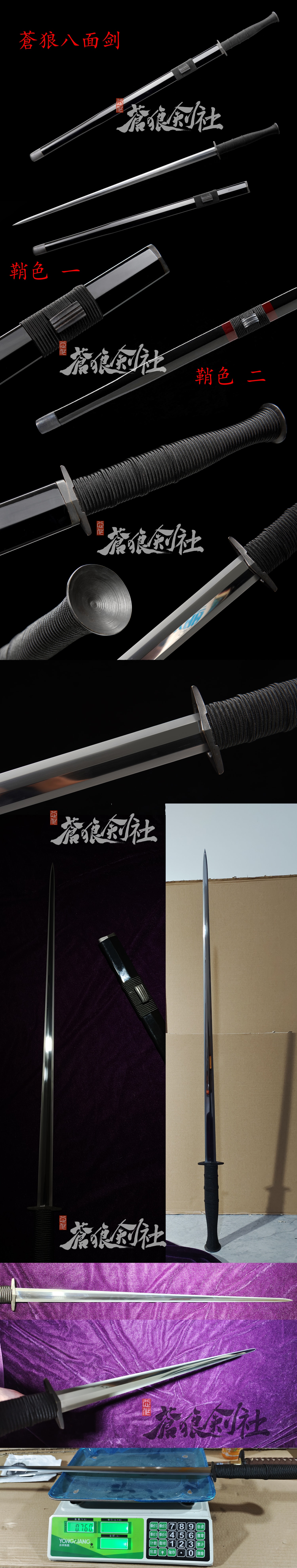 汉剑产品图 - 压缩.jpg