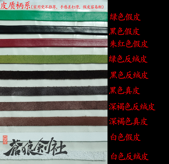皮绳.jpg