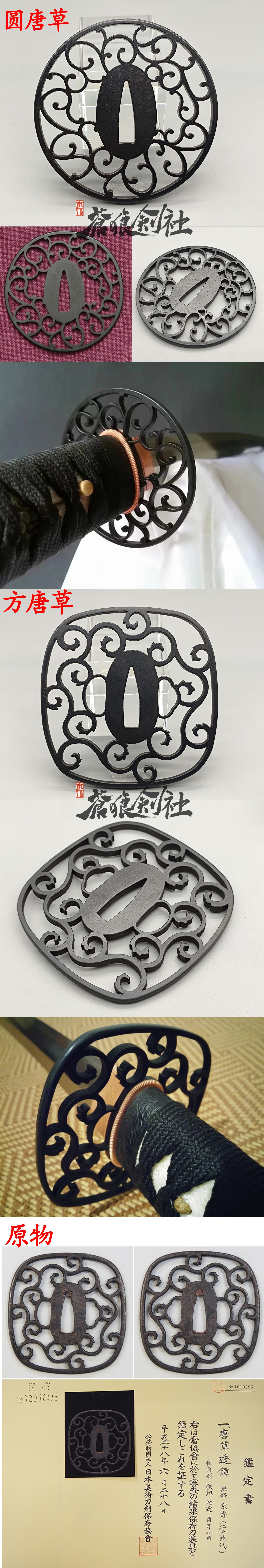 圆唐草.jpg