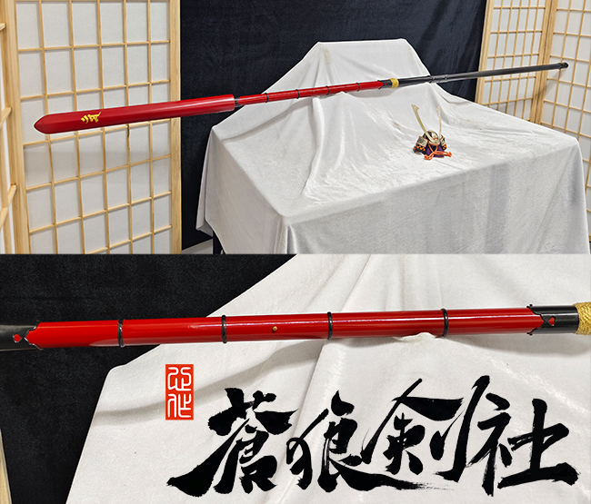日本长枪