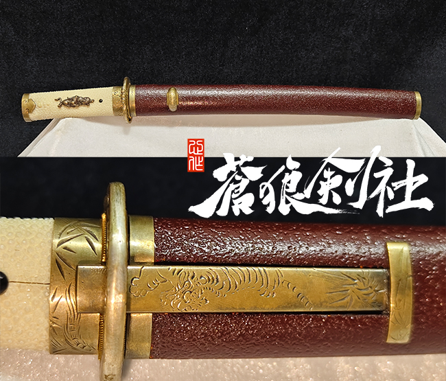 雕虎小柄短刀