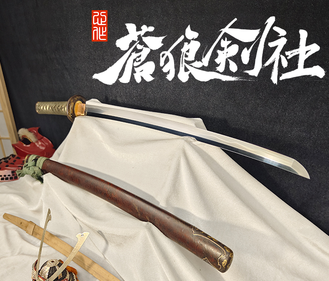 日本半太刀拵配刀条