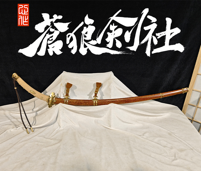 卫府太刀 客户定制版大茎反